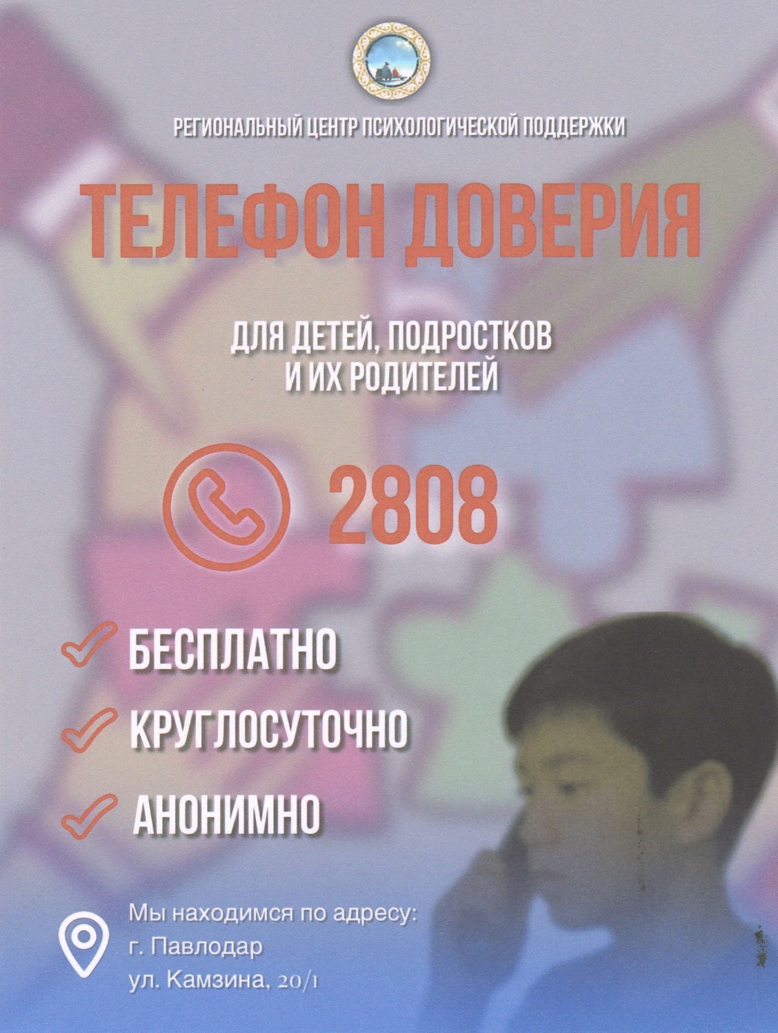 Внимание!